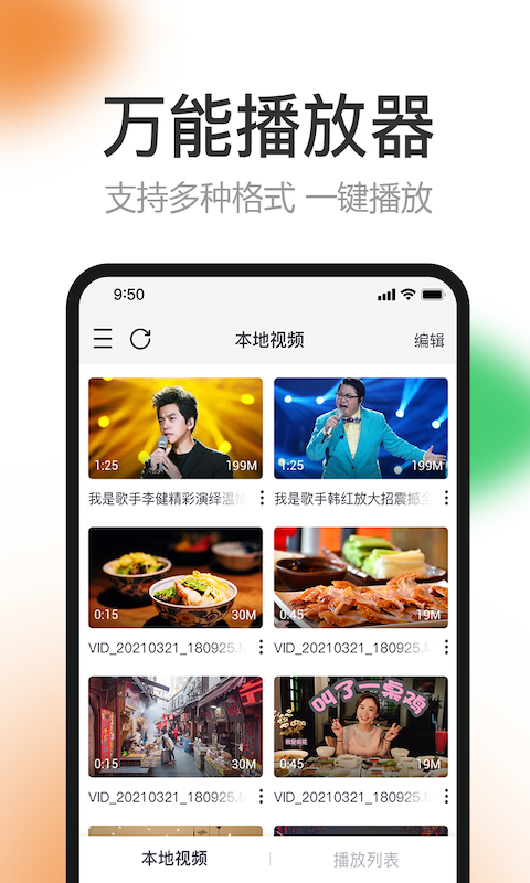 橙子视频app官方版下载安装手机软件app截图