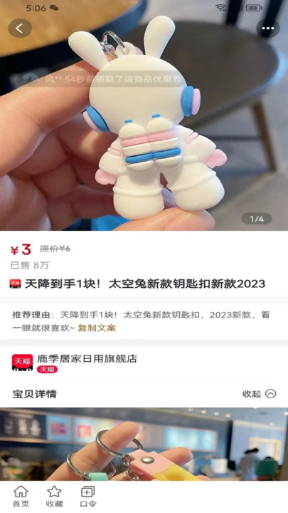 省亿点手机软件app截图