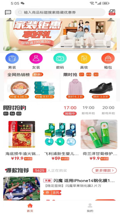 省亿点手机软件app截图