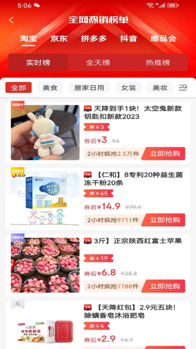 省亿点手机软件app截图