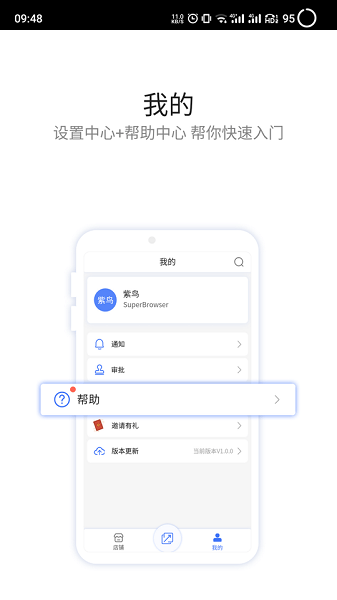 紫鸟浏览器手机软件app截图