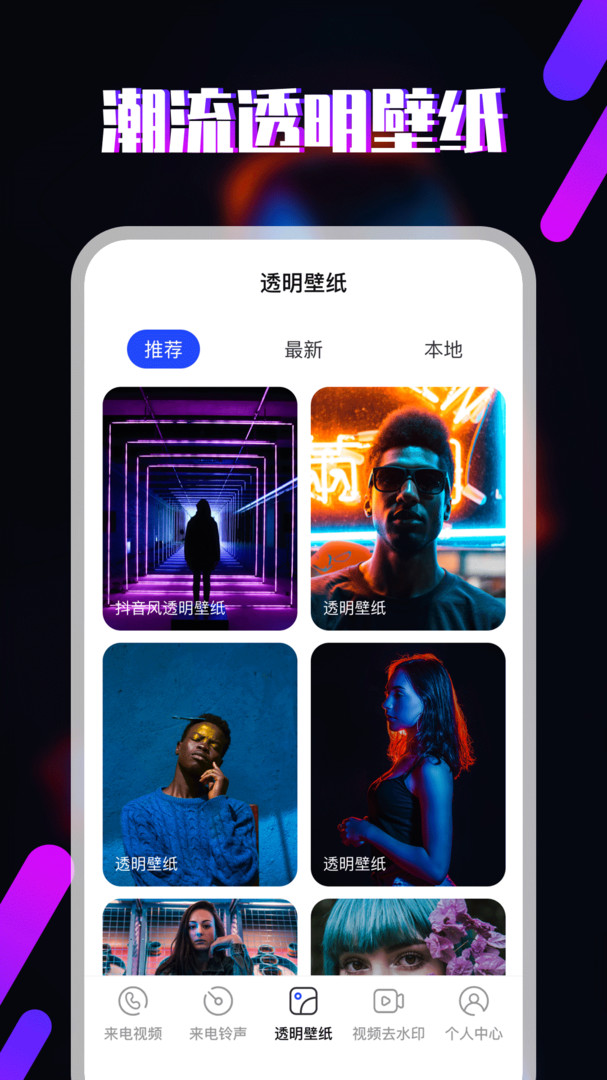 樱桃铃声手机软件app截图