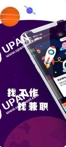 兼职星球手机软件app截图