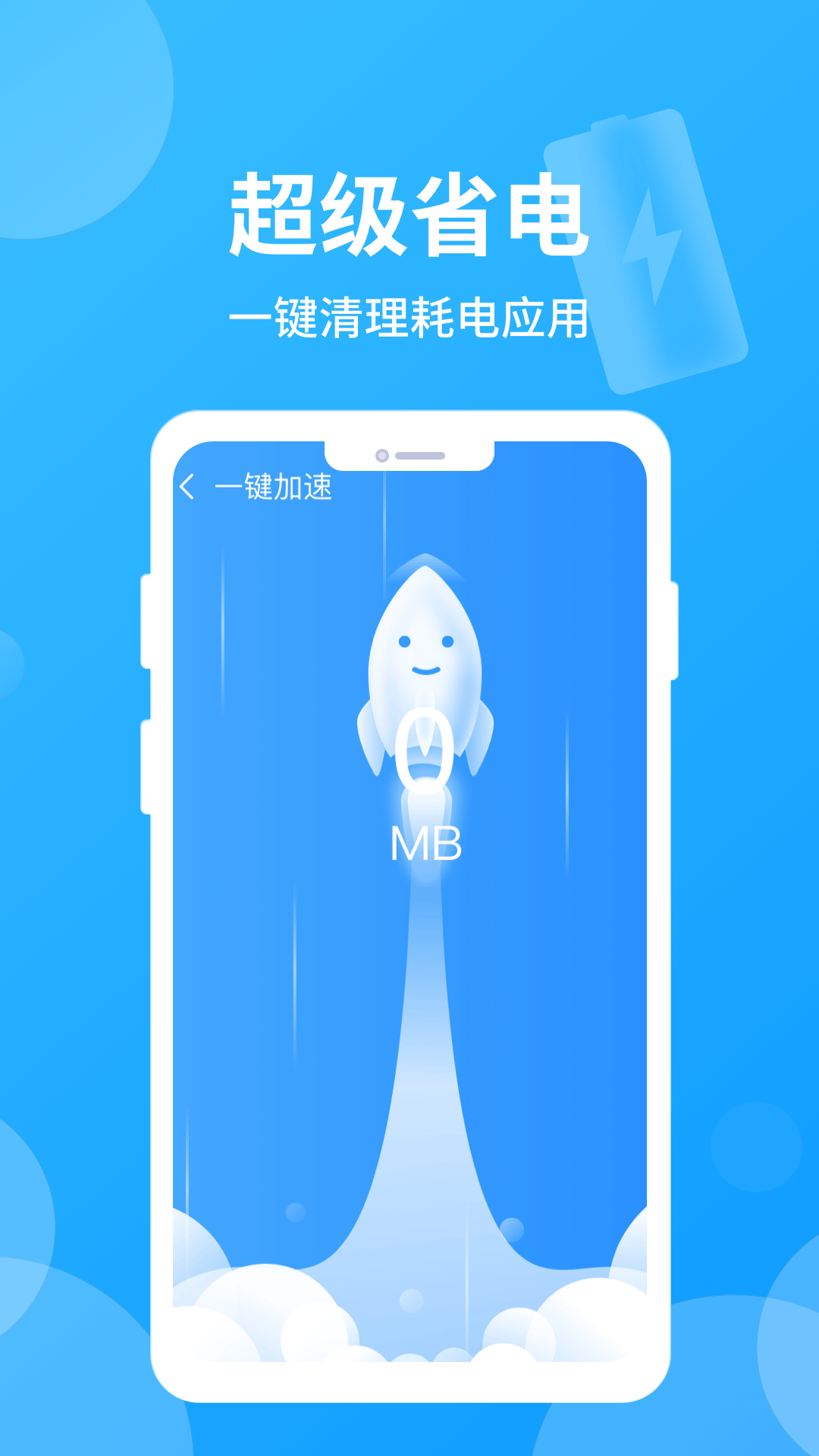 哪吒清理手机软件app截图