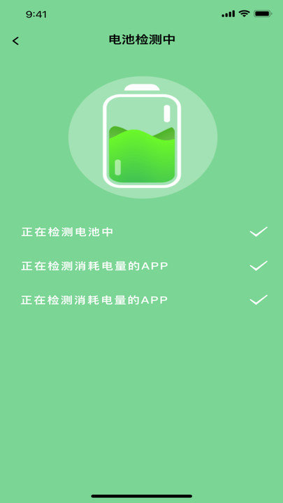 充电换宝手机软件app截图