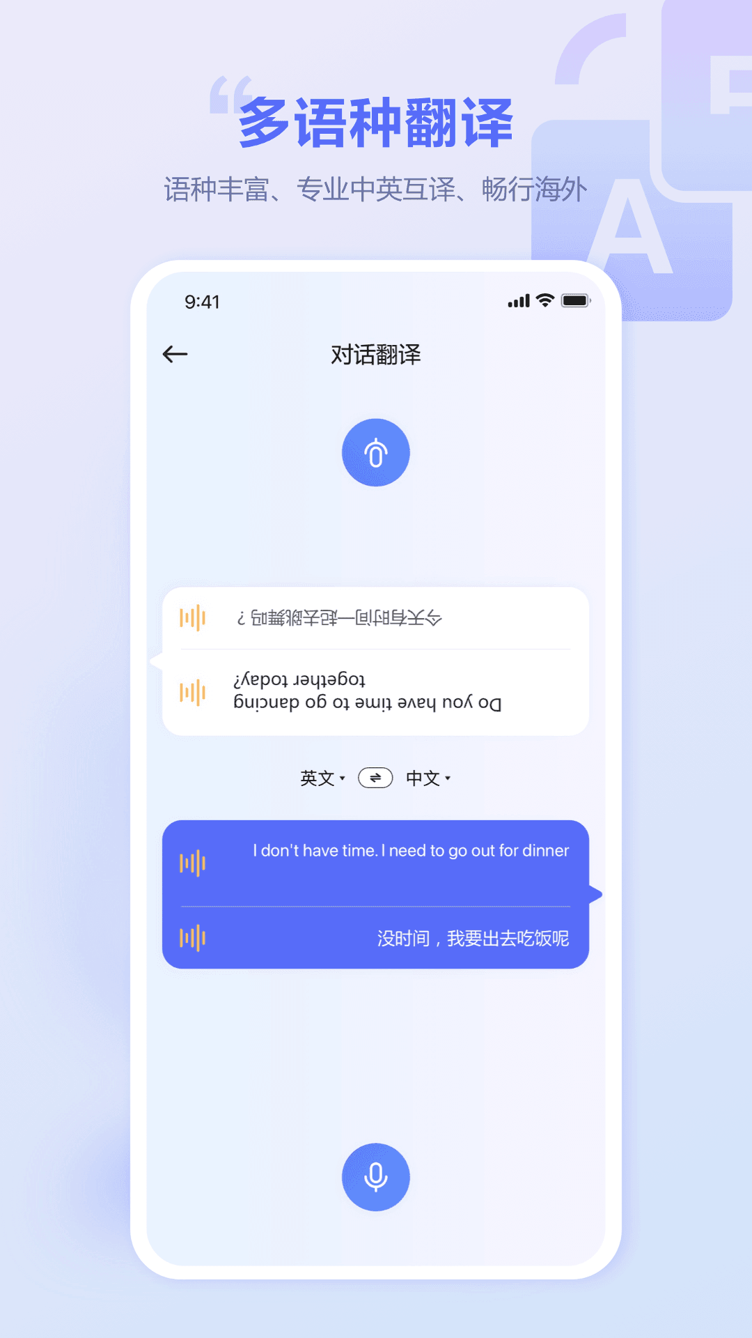 口袋翻译官app手机版手机软件app截图