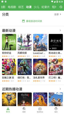 好奇熊视频手机软件app截图