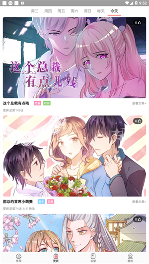 太二漫画免费下载手机软件app截图