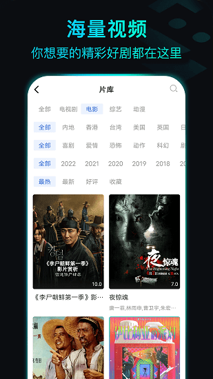 晴天影视最新版app下载手机软件app截图