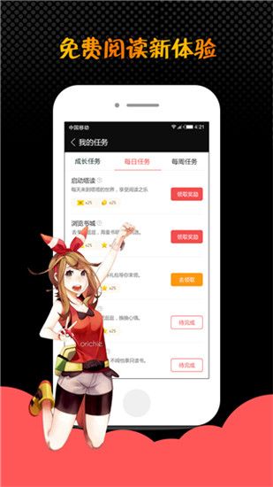 蜜桃网小说app下载手机软件app截图