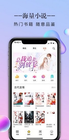 石器书屋自由阅读手机软件app截图