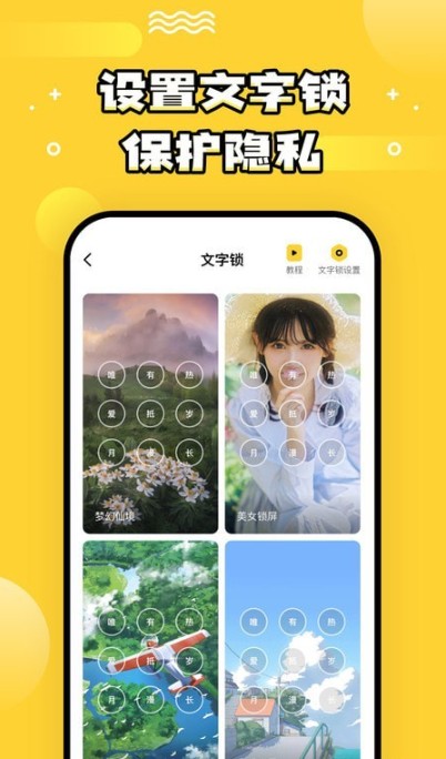 乐玩壁纸手机软件app截图