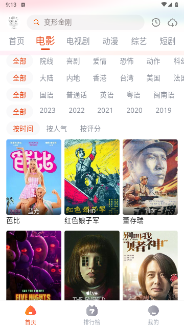 途牛影视手机软件app截图