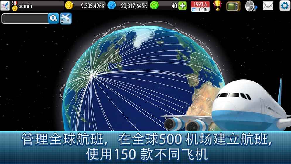 航空大亨Online2手游app截图