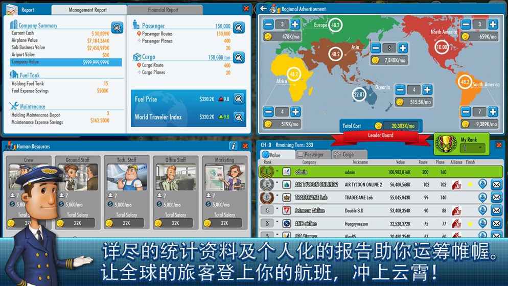 航空大亨Online2正版手游app截图