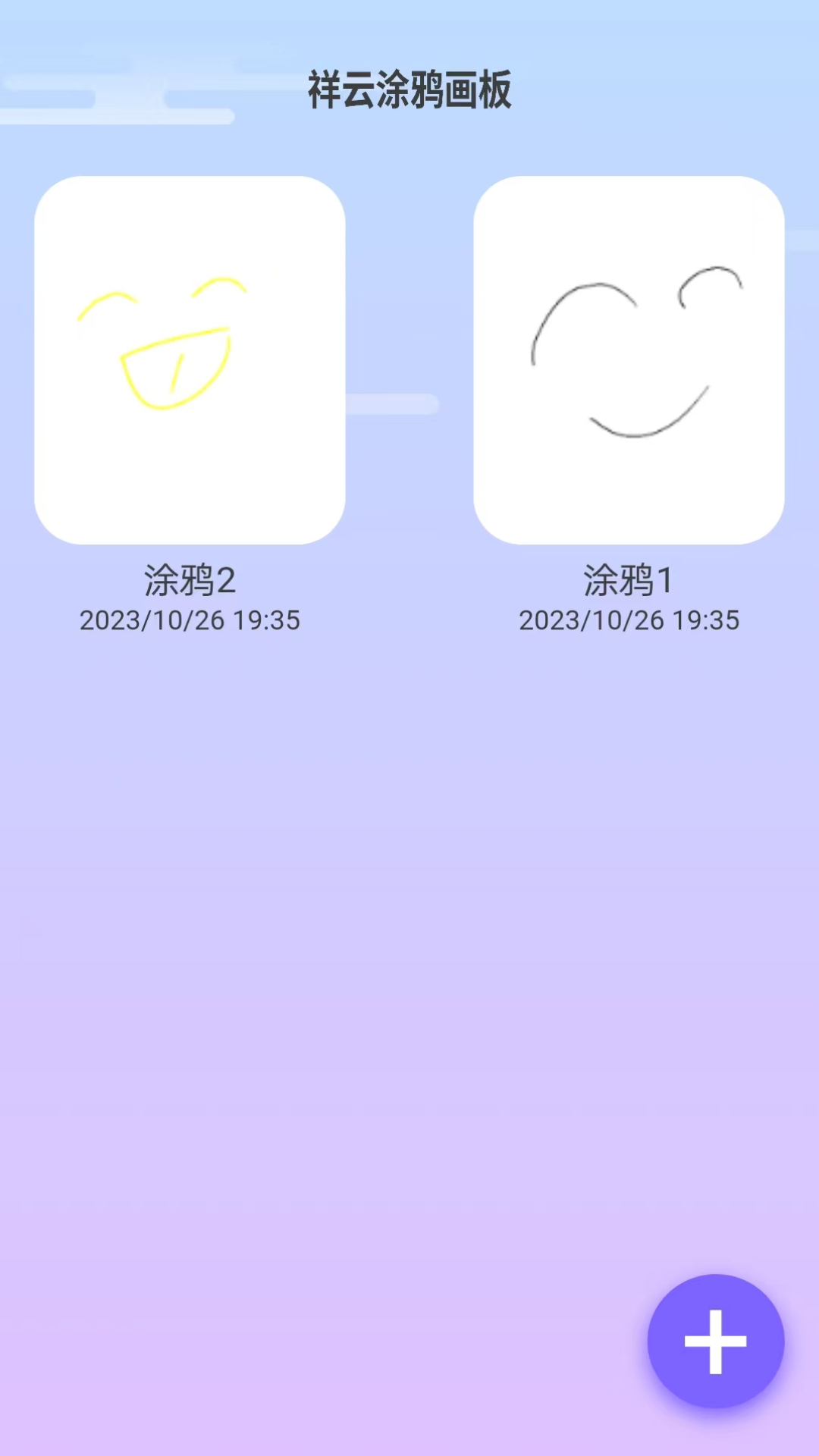 祥云来电手机软件app截图