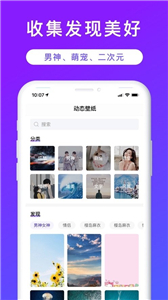 时光壁纸2024版手机软件app截图