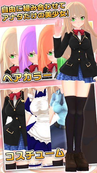 3D少女NeXT手游app截图