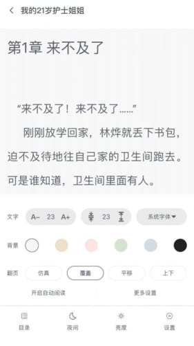 星文阅读官方版入口手机软件app截图