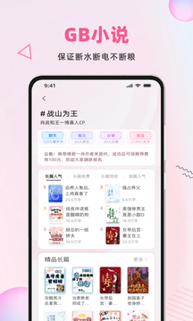 布咕阅读app下载手机软件app截图