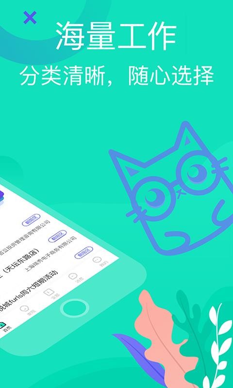 知狸招聘手机软件app截图