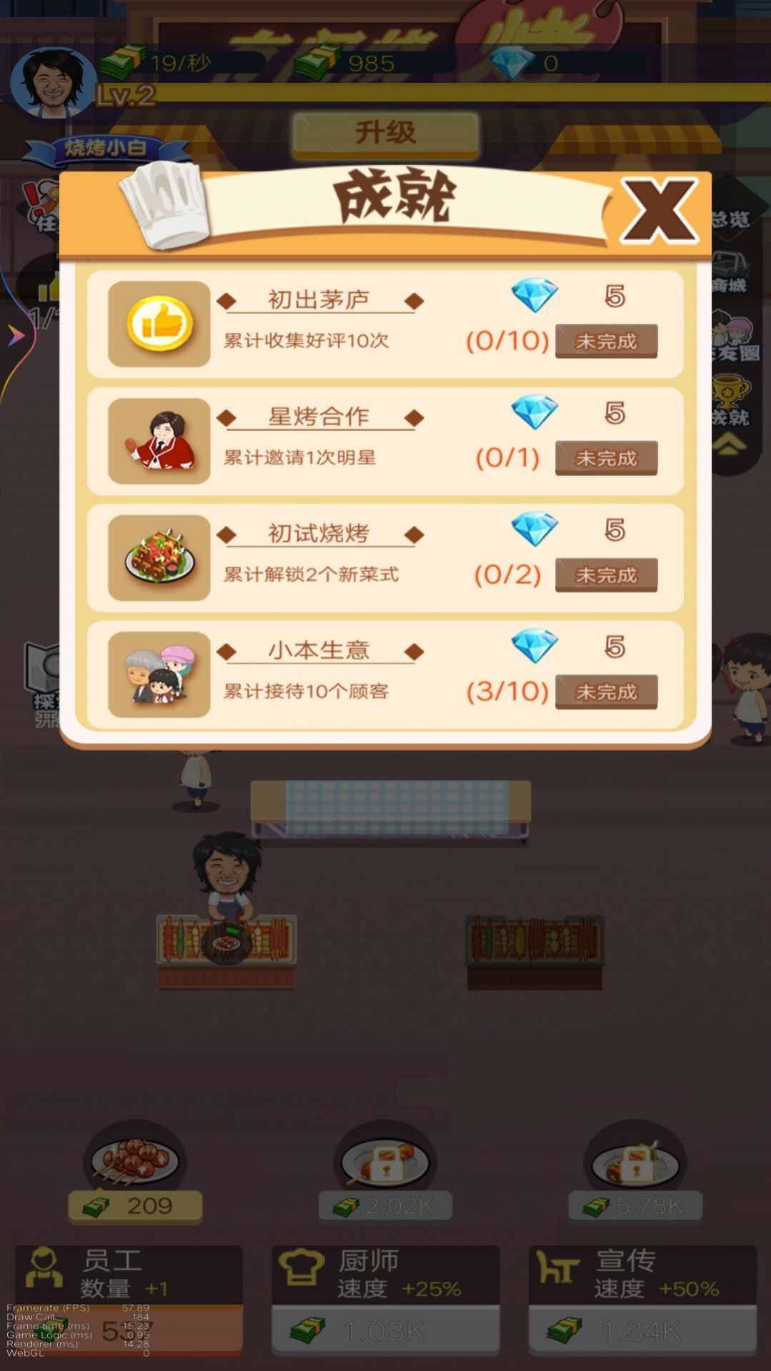 烧烤店大亨最新版下载手游app截图
