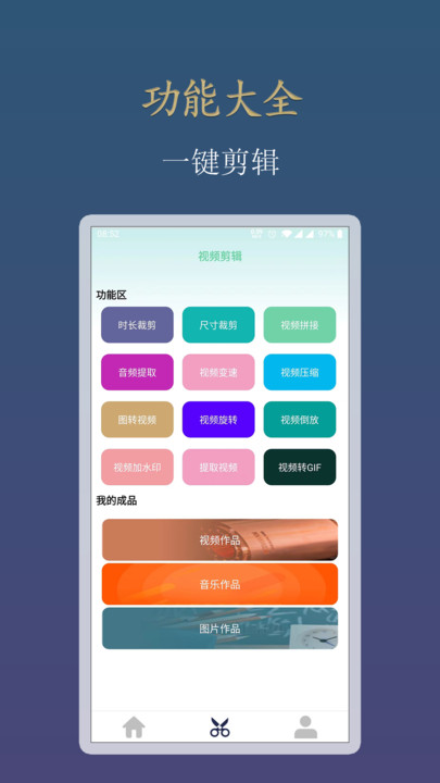 Y看视频剪辑手机软件app截图