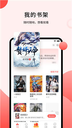 登阅小说手机软件app截图