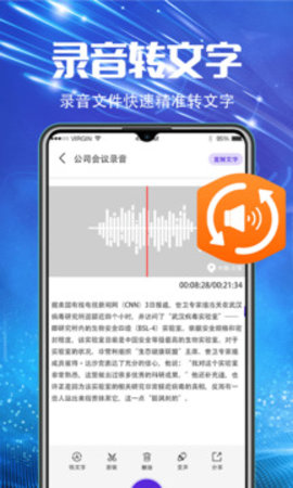 万能录音笔手机软件app截图