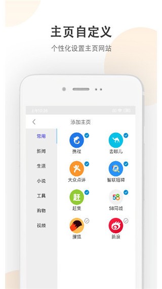 小牛浏览器手机软件app截图