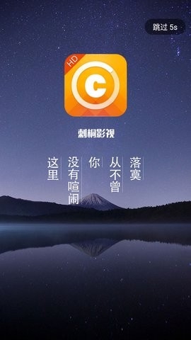 刺桐影视手机软件app截图