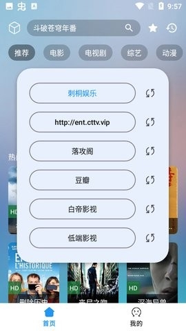 刺桐影视手机软件app截图