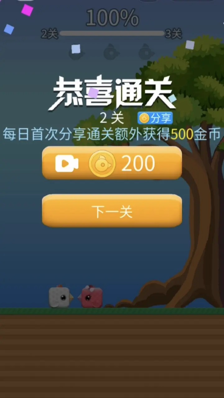 潮鞋跑酷手游app截图