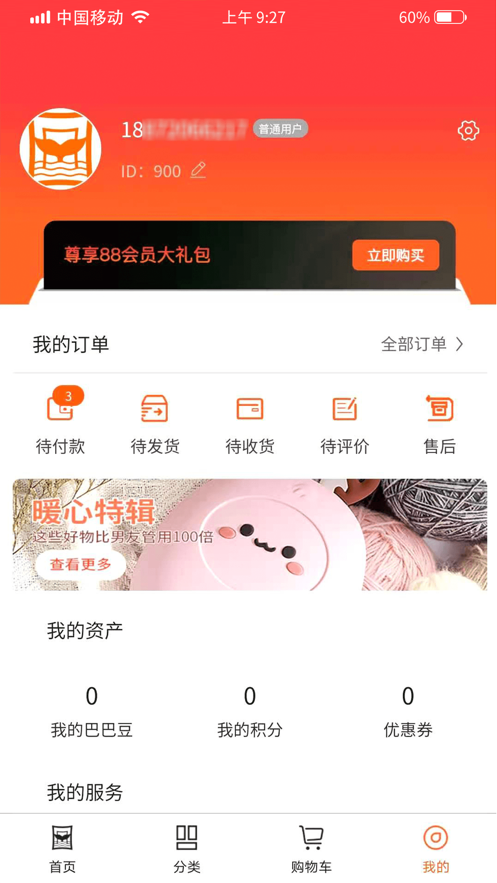 鲸选吧app2024版手机软件app截图