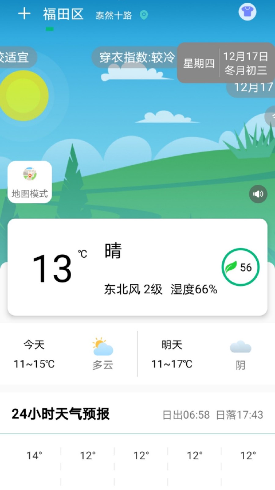 欢乐天气手机版下载手机软件app截图