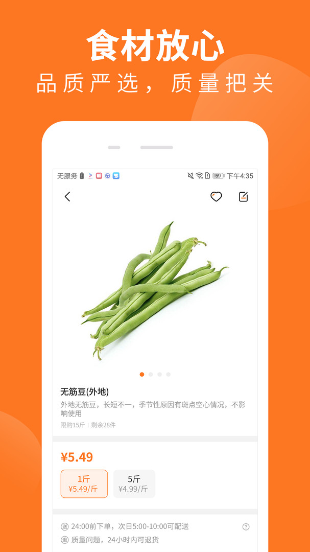 掌厨商城手机软件app截图