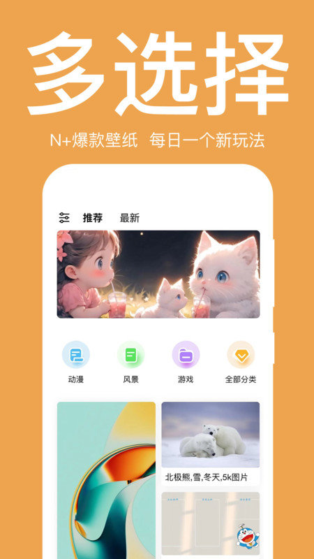 初萌手机软件app截图