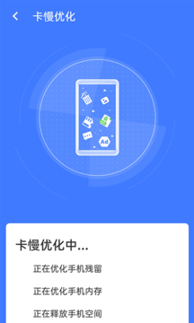 清理无忧手机软件app截图