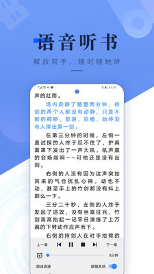 书城吧2024手机软件app截图