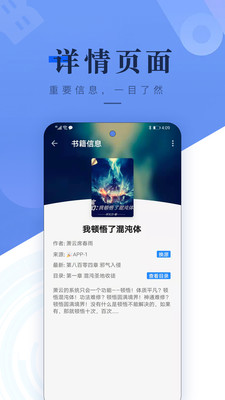 书城吧2024手机软件app截图