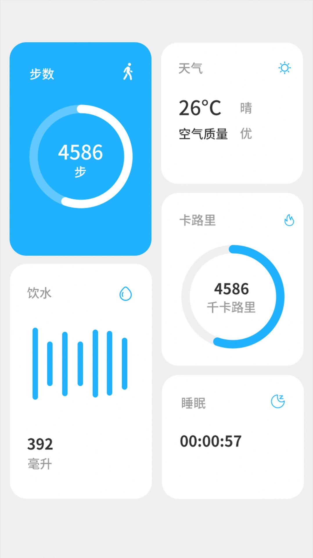 走路天天乐新版下载手机软件app截图