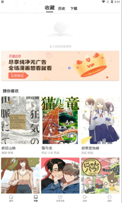 星神漫画官方版下载手机软件app截图