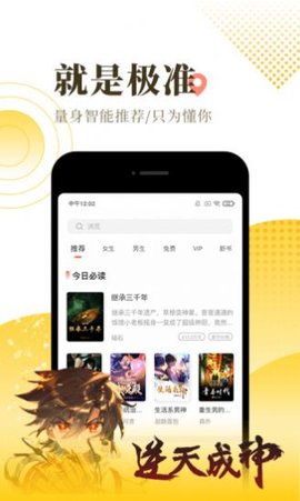 烧书阁小说网页版手机软件app截图