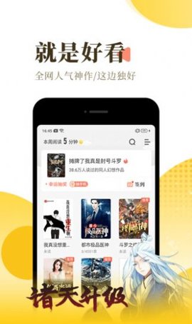 烧书阁小说网页版手机软件app截图