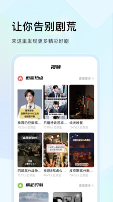 零加加追剧app手机软件app截图