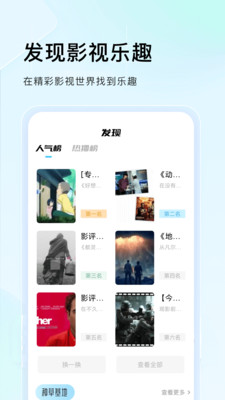 零加加追剧app手机软件app截图