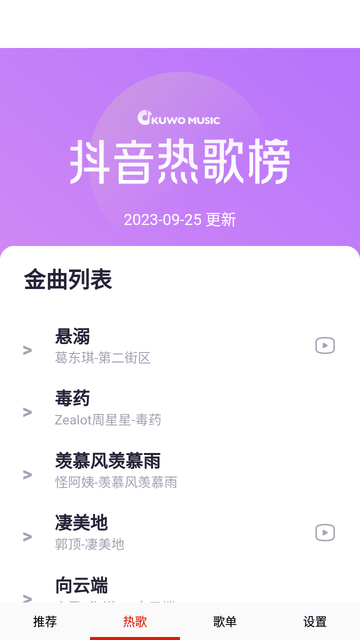 莫皓然音乐手机软件app截图