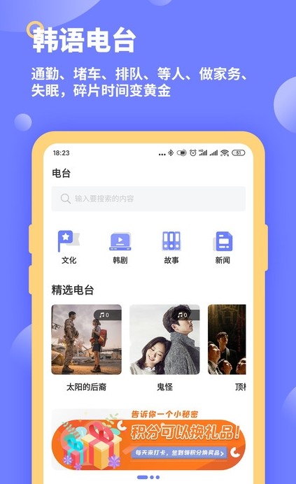 恰学韩语手机软件app截图