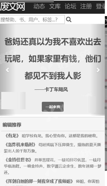 废文网app下载旧版手机软件app截图