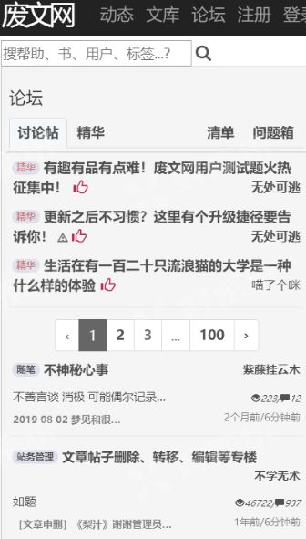 废文网app下载旧版手机软件app截图